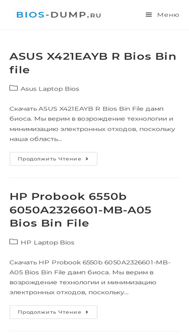 bios-dump.ru