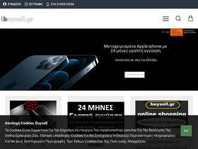'buysell.gr' screenshot