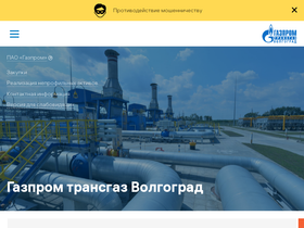 volgograd-tr.gazprom.ru