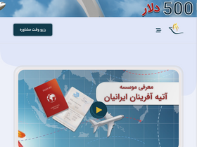 'atiyeafarinan.com' screenshot