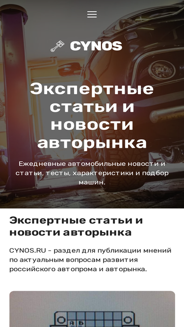 cynos.ru
