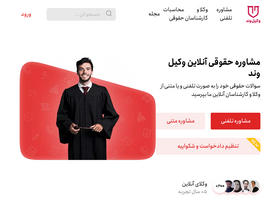'vakilvand.com' screenshot