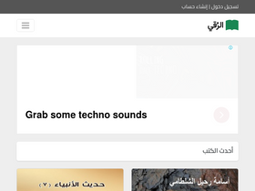 'alroqey.com' screenshot