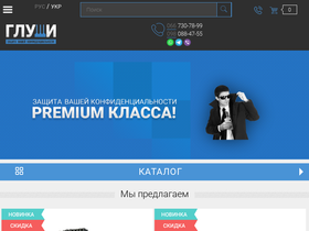 glushi.com.ua