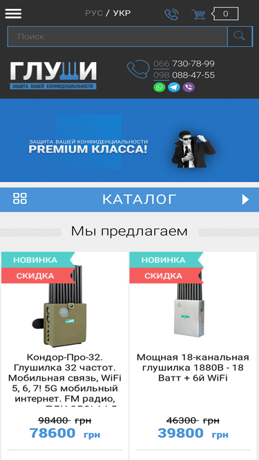 glushi.com.ua
