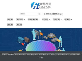 hantac.com.tw