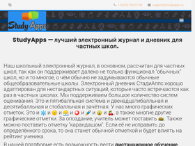 studyapps.ru