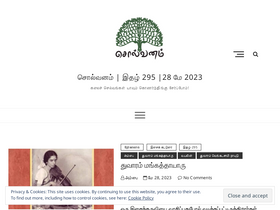 'solvanam.com' screenshot