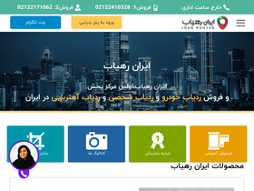 'iranrahyab.com' screenshot