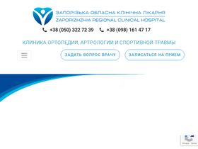 'travmasport.com.ua' screenshot