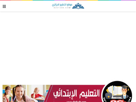 'dzetude.com' screenshot