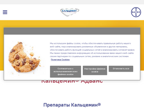 'calcemin.ru' screenshot