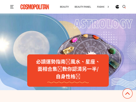 'cosmopolitan.com.hk' screenshot