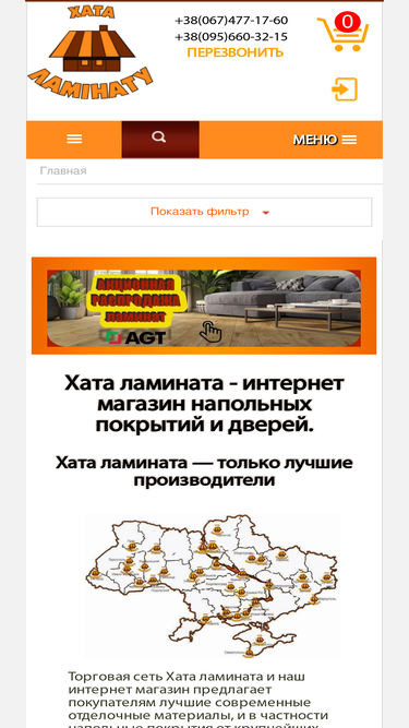 hata-laminata.com.ua
