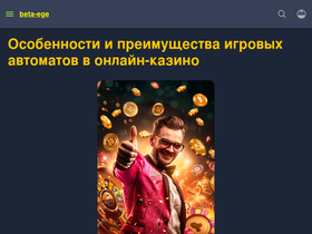 beta-ege.ru