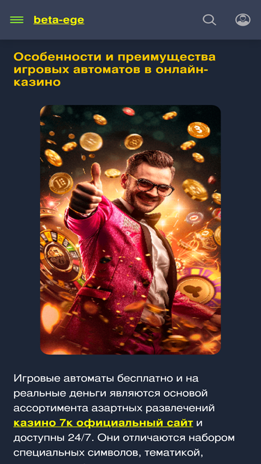beta-ege.ru