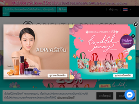 'orientalprincess.com' screenshot