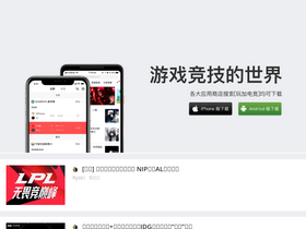 'wanplus.cn' screenshot