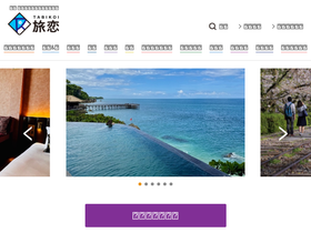 tabikoi.com