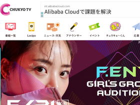 'ctv.co.jp' screenshot