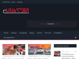 'siaxleni.com' screenshot