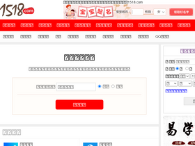 '1518.com' screenshot