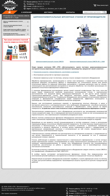 vmprom.ru