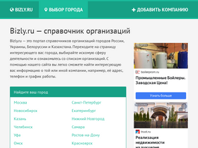 'gomel.bizly.ru' screenshot
