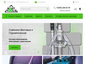 rost-tools.ru