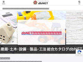 dbnet.gr.jp