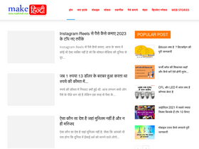'makehindi.com' screenshot