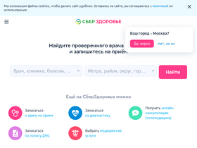 'tlt.docdoc.ru' screenshot