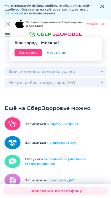 docdoc.ru