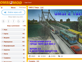 omsi2mod.ru