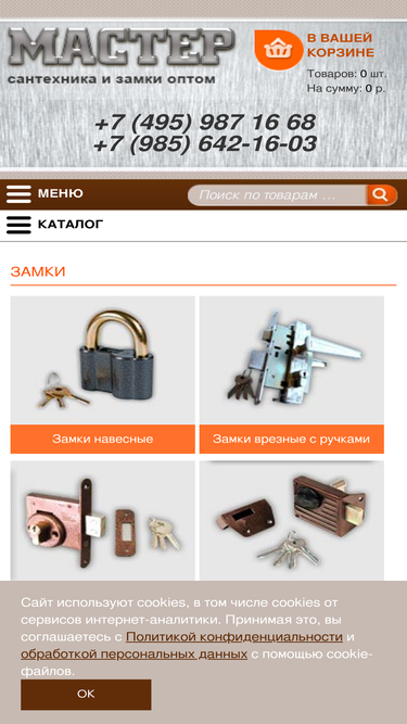 mastersd.ru