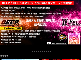 'deep2001.com' screenshot