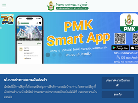 pmk.ac.th