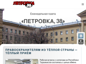 'petrovka-38.com' screenshot