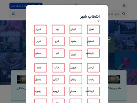 'poshtebam.com' screenshot