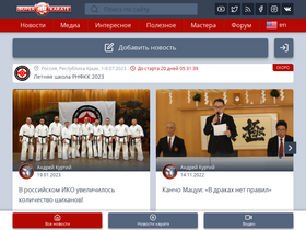 'superkarate.ru' screenshot