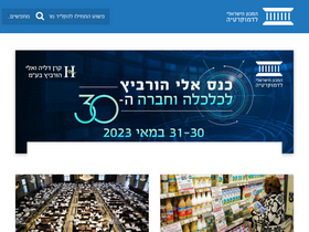 'idi.org.il' screenshot