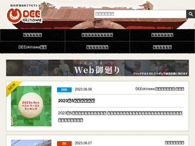 'dee-okinawa.com' screenshot