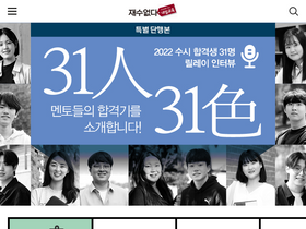 'nojaesu.com' screenshot