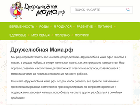 friendlymama.ru