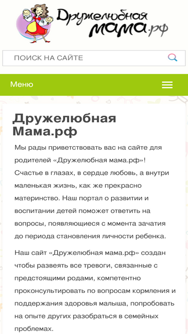friendlymama.ru