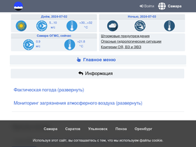 'pogoda-sv.ru' screenshot