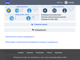 'pogoda-sv.ru' screenshot