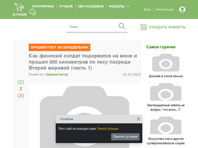 'ribalych.com' screenshot