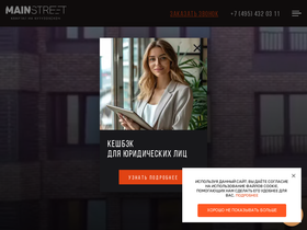 'zk-mainstreet.ru' screenshot
