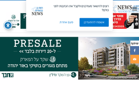 'rgg-news.co.il' screenshot